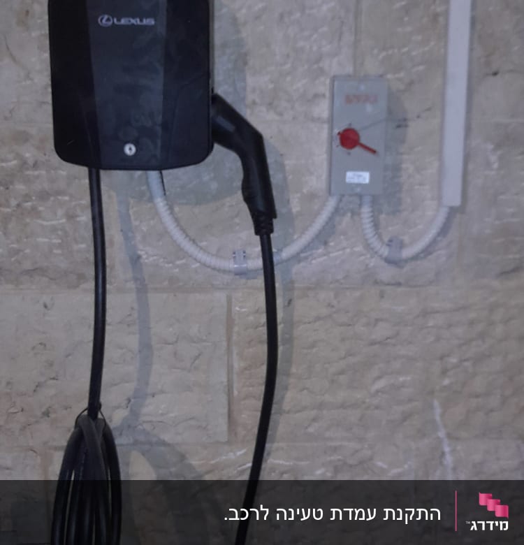 מטען רכב חשמלי מותקן על קיר עם כבל ארוך